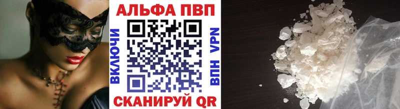 APVP Соль  купить  цена  Судогда 
